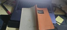你能划清这些界限吗？ 第二集，