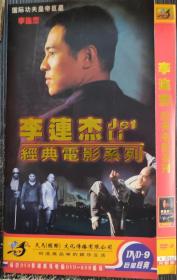 电影】李连杰经典电影系列 完整版 4DVD