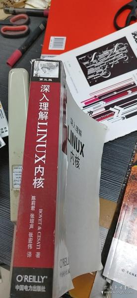 深入理解LINUX内核(第三版)