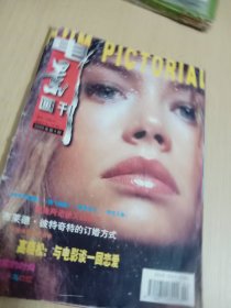 电影画刊（2000年第4期）