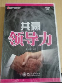 时代光华共赢领导力