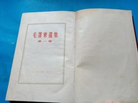 毛泽东选集 大32开精装第一卷第二卷第三卷
