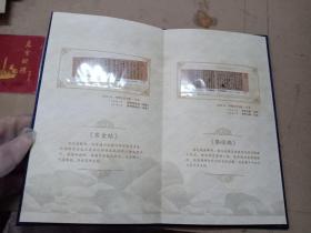 兰亭序里面有中国邮政邮票，如图