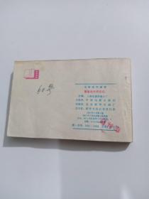 警察局长的自白 连环画