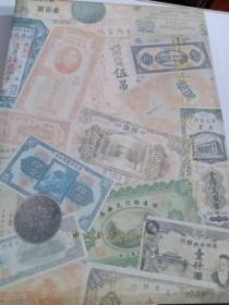中国东北地区货币