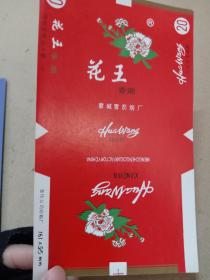 花王烟标