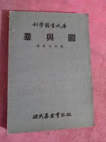 科学图书大库