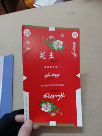 花王烟标