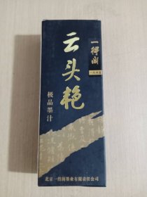 云头艳极品墨汁250g