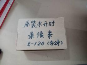 E-120录像带5盒