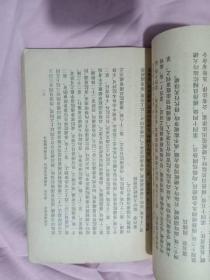 民国通俗演义1-4册