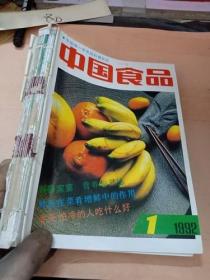 中国食品1992年1-12