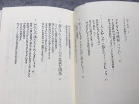 【日文原版】【包邮】ナチュラルな妊娠~ 赤ちゃんを上手に待つ10のヒント (ヴィレッジブックス新書)