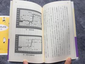 【日文原版】【包邮】ナチュラルな妊娠~ 赤ちゃんを上手に待つ10のヒント (ヴィレッジブックス新書)