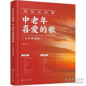 中老年喜爱的歌