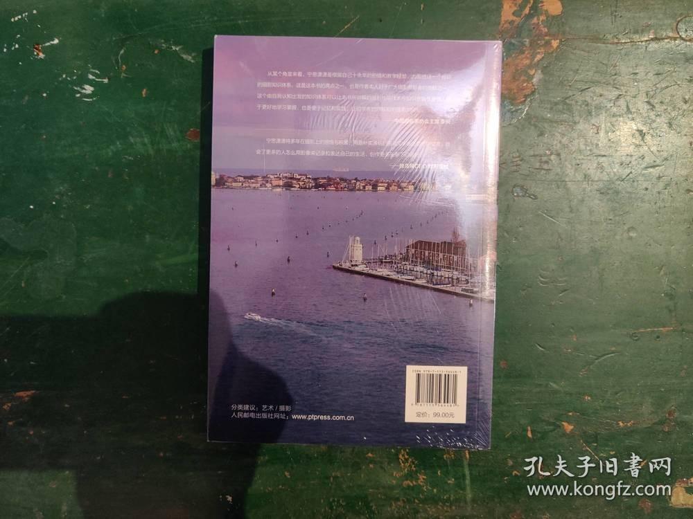 新摄影笔记