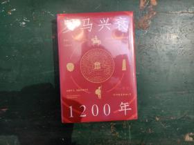 罗马兴衰1200年：看懂罗马，就能看懂世界。