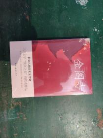 金阁寺（文学鬼才三岛由纪夫代表作，荣获第八届读卖文学奖）