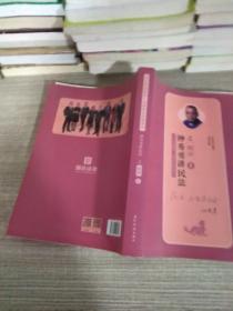 2019司法考试瑞达法考 钟秀勇讲民法之精讲 钟秀勇讲民法2019 国家法律职业资格考试