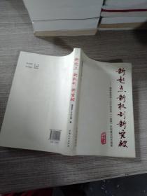 新起点 新机制 新突破: 湖南省流动人口计划生育“一盘棋”机制建设初步探索