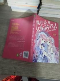 意林小小姐特制主题书--现在是女生时代4：嗨，女孩，你好漂亮（升级版）