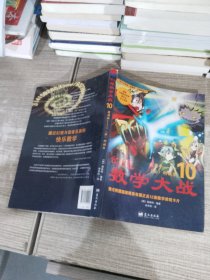 幻想数学大战10：圆周率·π（派）的诞生