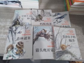 杨红樱画本科学童话系列（套装共6册）