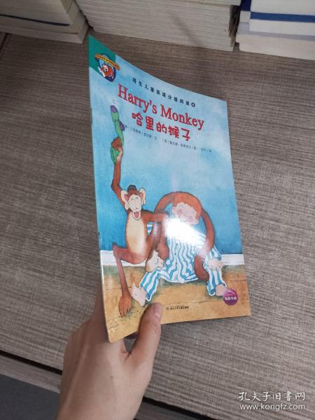 培生儿童英语分级阅读 第六级（哈里的猴子）
