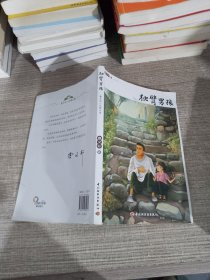 曹文轩小说精品屋：独臂男孩