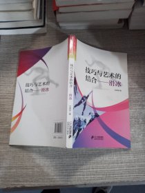 技巧与艺术的结合滑冰