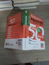 英语单词不用背——1天记50个单词
