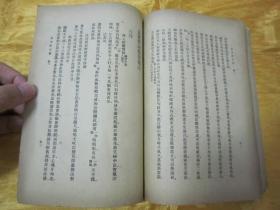 稀见民国初版一印“国学基本丛书”《孟东野诗集》，【唐】孟郊 撰，全十卷，32开平装一册全。商务印书馆 民国二十七年（1938）七月，初版一印刊行。此乃国学经典读本，版本罕见，品佳如图。