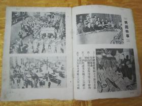 稀见民国老版“时讯期刊”《小世界》（第二十五期），小世界社 编辑，32开平装一册。“良友图书印刷有限公司”民国二十二年（1933）五月刊行，内附“时讯照片史料插图”多幅。是研究民国时期社会情况的重要史料，版本罕见，品如图！