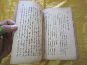 民国老版“精品文学珍本”《司马迁之人格与风格》， 李长之 著，32开平装一册全。开明书店 民国三十八年三月，繁体竖排刊行。版本罕见，品如图。