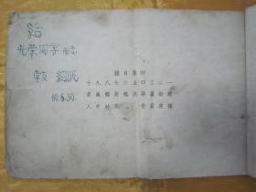 稀见民国老版“中等学校适用”《铅笔画教本》（第四册），蔡忱毅 编绘，横开大本，平装一册。“上海新亚书店”民国二十九年（1940）八月，精印刊行。内收精美铅笔绘画美术作品数幅。版本罕见，品如图！