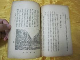 极稀见民国老版“小学生文库第一集 地理类”《福建省》（插图版），盛叙功 著，32开平装一册全。商务印书馆 民国二十三年（1934）五月，繁体竖排刊行。内有插图数幅，图文并茂，生动有趣。版本罕见，品如图。