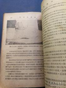 稀见民国老版“精品医学著作”《物理诊断学》（插图本），李振湘 向进 合编，32开平装一册全。“中国人民解放军华东野战军卫生部”民国三十八年（1949）1月刊行。内录大量诊断学插图，版本罕见，品如图！