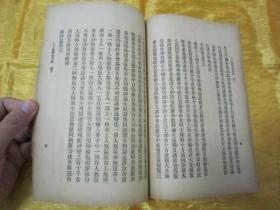 稀见民国老版“佛学名典”《仁王護國般若波羅蜜多經》，上下二卷，大32开平装一册全。中国佛教会 民国二十六年（1937）三月，繁体竖排刊行。此乃佛学名典，版本罕见，品佳如图！