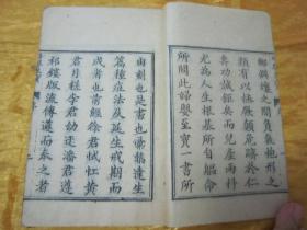 稀见清线装木刻本“医学名典”《婦嬰至寳》（胎产第一善本），全六卷，32开线装一册全。“妇婴至宝”乃中华传统医学名典，内录大量“妇科、儿科”医案、良方。版本罕见，品如图。