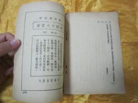 极稀见民国初版一印“新文化丛书”《统计新论》 ，金国宝 著，32开平装一册全。“上海中华书局”民国十七年（1928）四月，繁体竖排刊行。版本极为罕见，品如图。