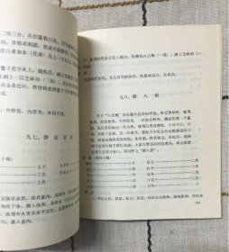 【八十年代食谱】《中国小吃》（安徽风味）收录100多种各类地方特色的小吃小点心以及本土美食的制作方法