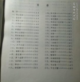 【八十年代食谱】《中国小吃》（山东风味）收录100多种各类地方特色的小吃小点心以及本土美食的制作方法