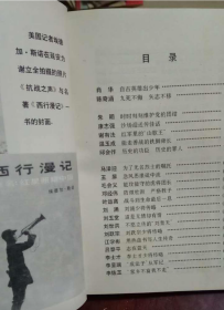 【将军集】《将星璀璨——中国人民解放军兴国籍将军纪事 》肖华、陈奇涵、朱明、康志强、谢有法、温玉成、邱 会作、马泽迎、王屏、毛会义、邓经伟、叶运高、刘涌少将传略、刘世洪、刘跃宗、江学彬、李士才、李呈瑞......