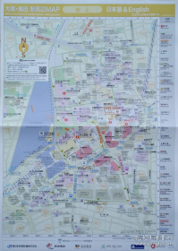 【日英版】《日本-大坂市、梅田市地图》