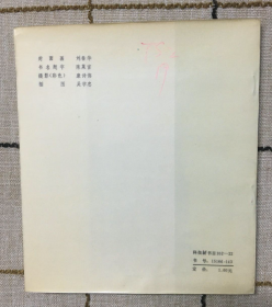 【八十年代食谱】《中国小吃》（安徽风味）收录100多种各类地方特色的小吃小点心以及本土美食的制作方法