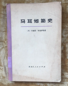 【史料】《马耳他简史》了解这个最热门的欧洲移民国家