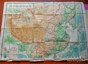 一张1960年老版地图《中国地形挂图》尺幅巨大，有近一人高！封套齐全！