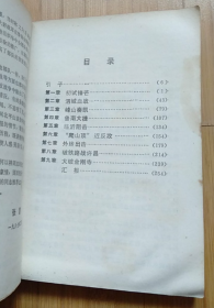 【何以祥将军回忆录】《堡垒的攻破》原华东野战军三纵司令员亲自撰写