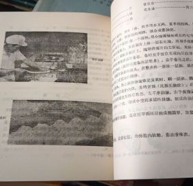 【八十年代食谱】《中国小吃》（山东风味）收录100多种各类地方特色的小吃小点心以及本土美食的制作方法