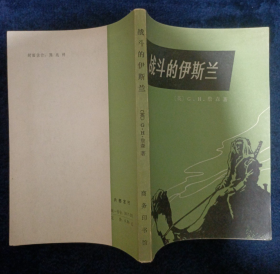 【史料】《战斗的伊斯兰》八十年代中东哈以、巴以、埃及约旦河等等的渊源沿革...